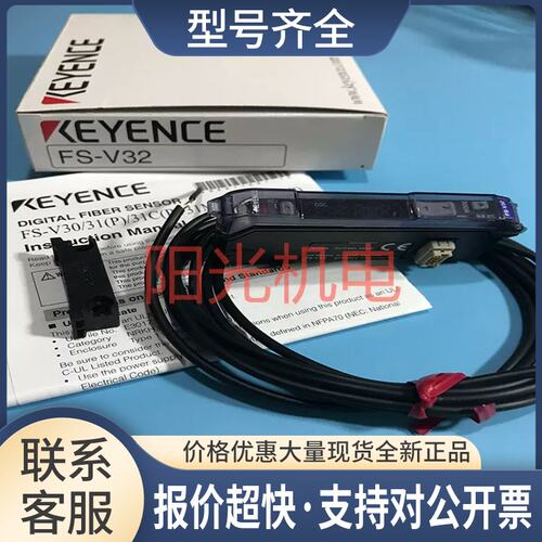 光纤放大器传感器FS-V32FS-V32C/V32P/V32CP/V30/V31/M议价
