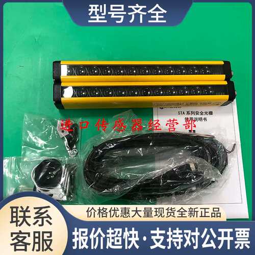 尚信安全光幕正品STA20-E38N光栅传感器议价