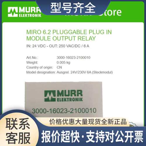 3000-16023-2100010 电容IN:24VDC-OUT:250VAC/DC 6A议价