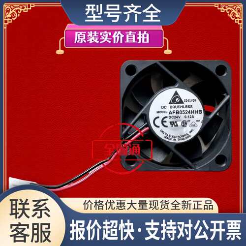AFB0524HHB 24V 0.17A 50*50*15 变频器散热风扇议价