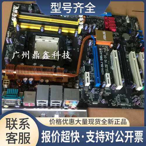 M2N-SLI Deluxe NF570 DDR2 am2主板 双千兆网卡 SLI议价
