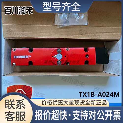 euchner安士能TX1B-A024M安全开关配门锁功能TX2B-A024M问价议价