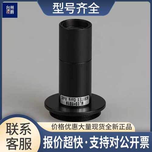 MORITEX ML03-181N 低畸变 微距镜头 C口 议价