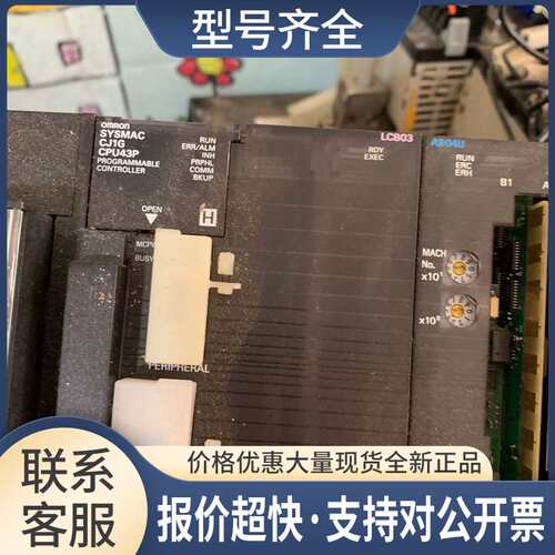 CJ1G-CPU43P 议价议价