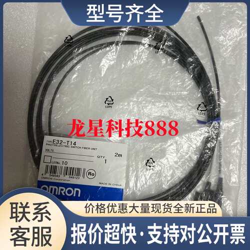E32-T14R/T14LR/ZT14L/ZT14LR E32-CC200光纤传感器实拍图议价