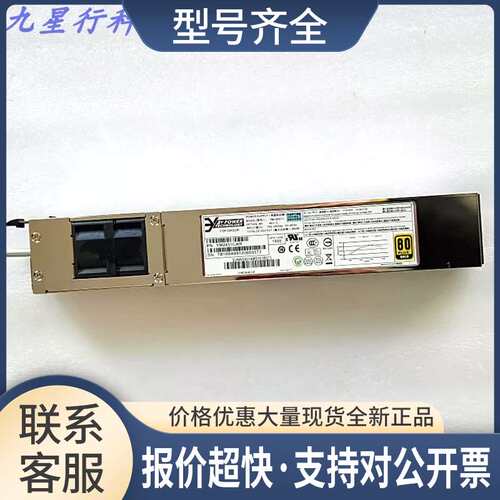 YM-2451C REV：B 450W 冗余电源 3Y 1U服务器电源 80 PLUS 认证议
