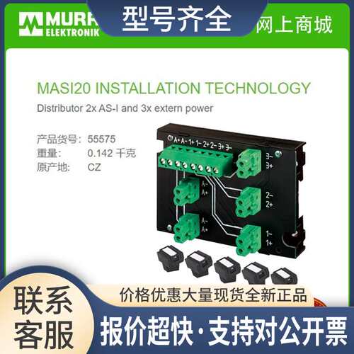 55575  MASI67 2组 AS-Interface + 3组电源端口 电压隔离议价