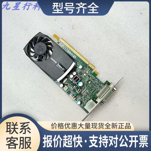 丽台Quadro 400 1GB Q400专业图形显卡 另有Q600 K600 K620议价