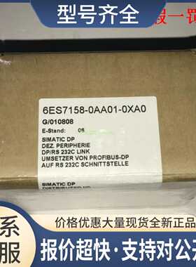 6ES7 158-0AA01-0XA0 PLC模块 DP转232接口模块 议价