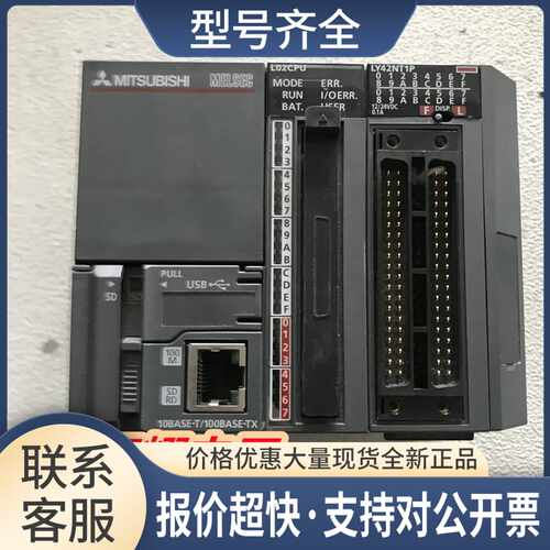 PLC可编程控制器模块10BASE-T/100BASE-TX L02CPU-CM成色好议价