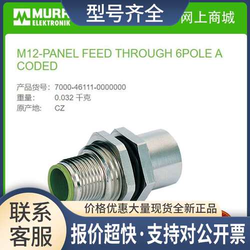 7000-46111-0000000一公一母M12 6芯A-coded屏蔽议价