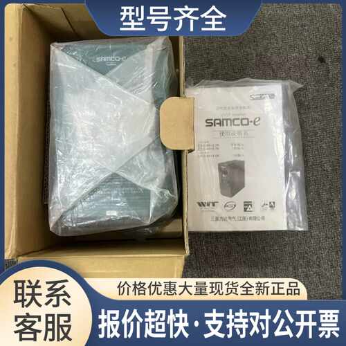三垦变频器SAMCO-E ES-2.2K 2.2KW 220V 质量保证议价