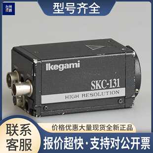 Ikegami SKC-131 单色 CCD 工业相机议价