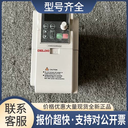 德力西变频器 CDI-EM60G0R4S2 220V 0.4KW 质量保证实物拍摄议价