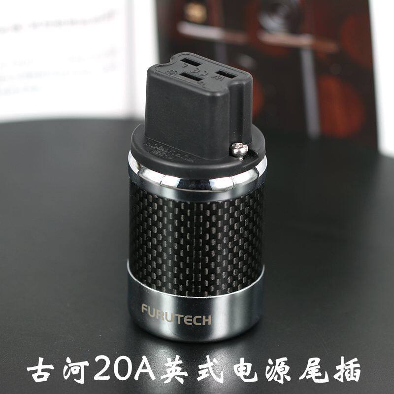 碳纤维20A电源线尾插古河
