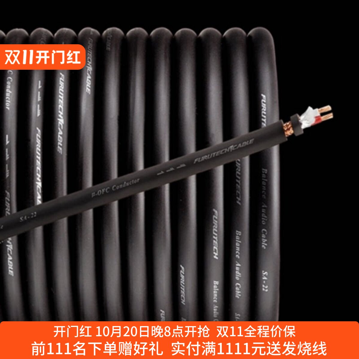 日本古河无氧铜音频信号线