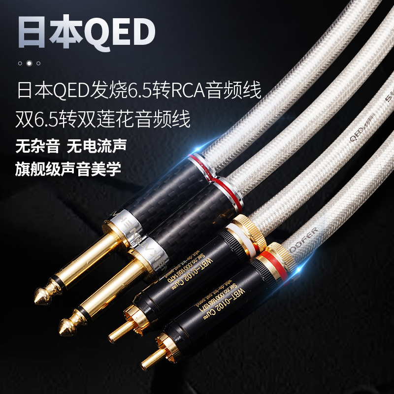 双6.5转双莲花2RCA音频线调音台