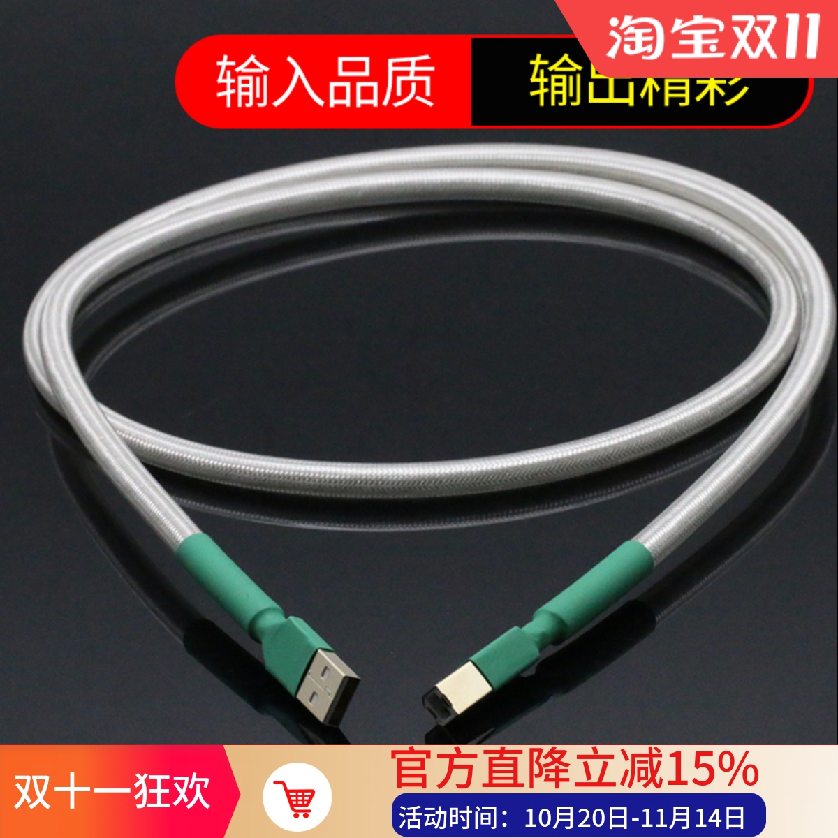 英国QED电脑解码器数据线AB口