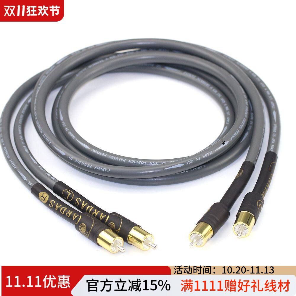 卡达斯音频信号线镀金RCA
