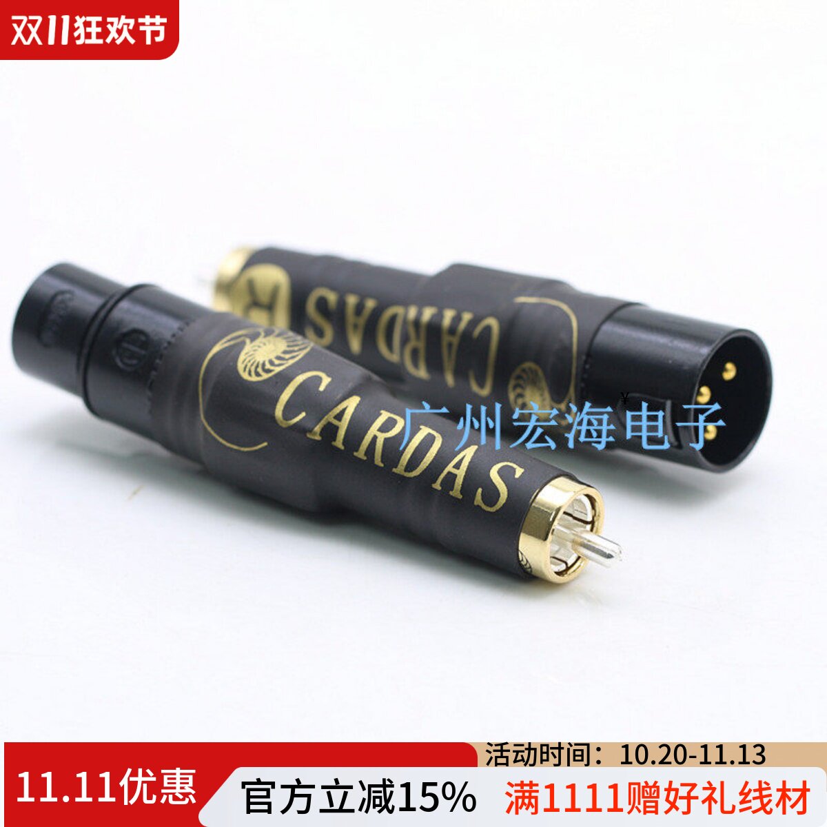 rca卡达斯单端转换插头匹配阻抗
