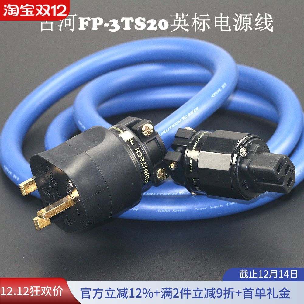 古河英式香港英标电源线