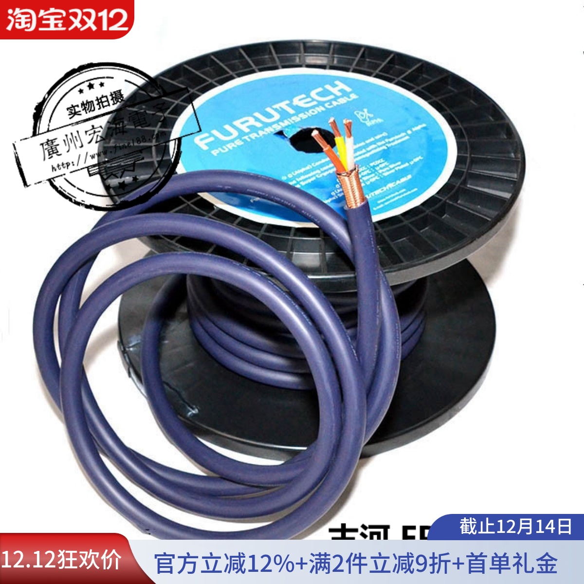 原装日本古河fp3ts762hifi电源线