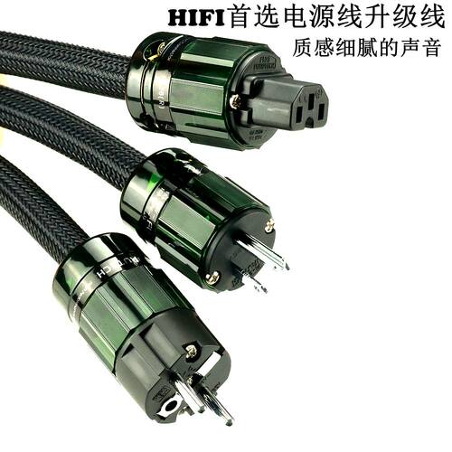 日本古河3TS20单晶铜电源线
