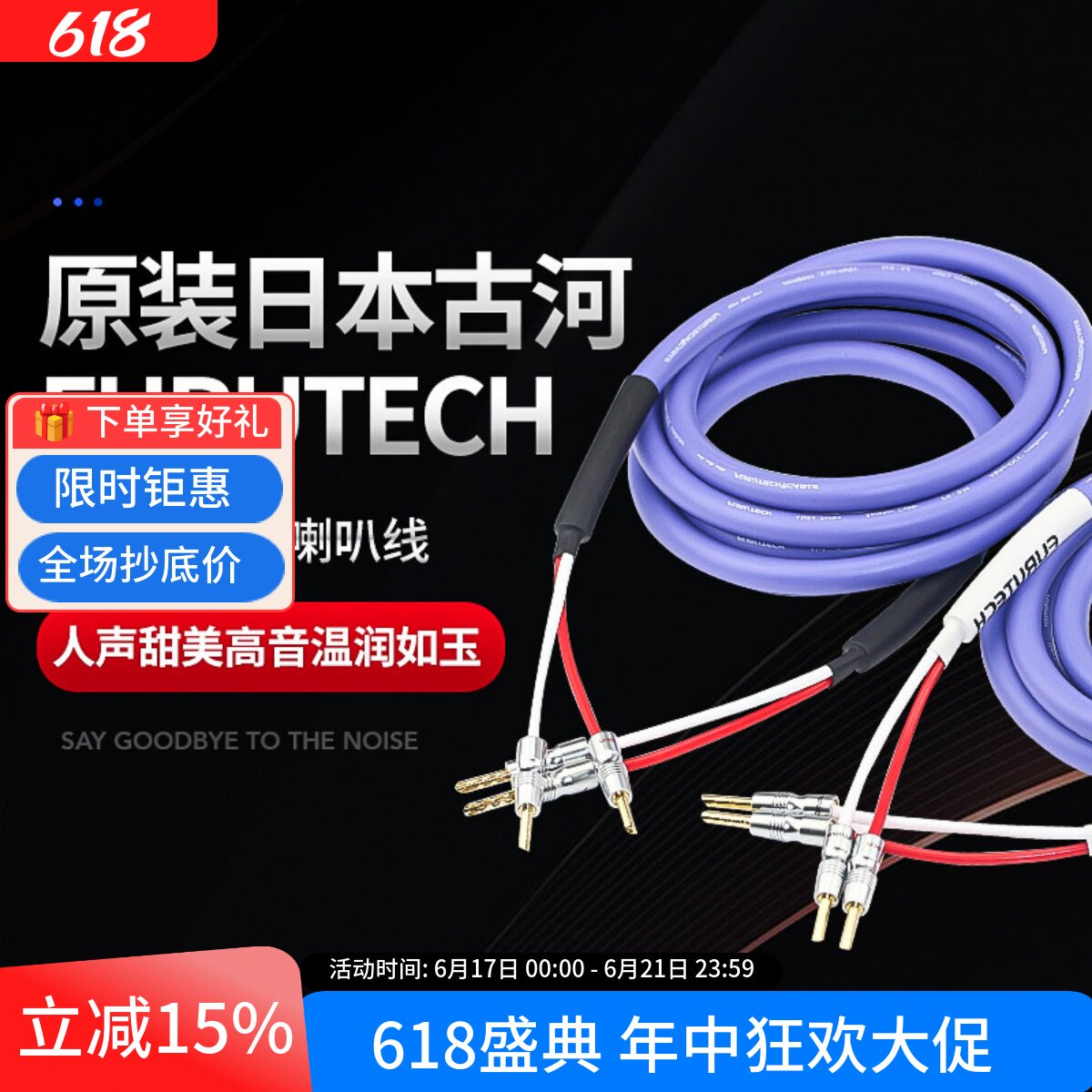日本古河FS-&alpha;36旗舰级OCC6N单晶铜HIFI发烧功放胆机主音箱喇叭线