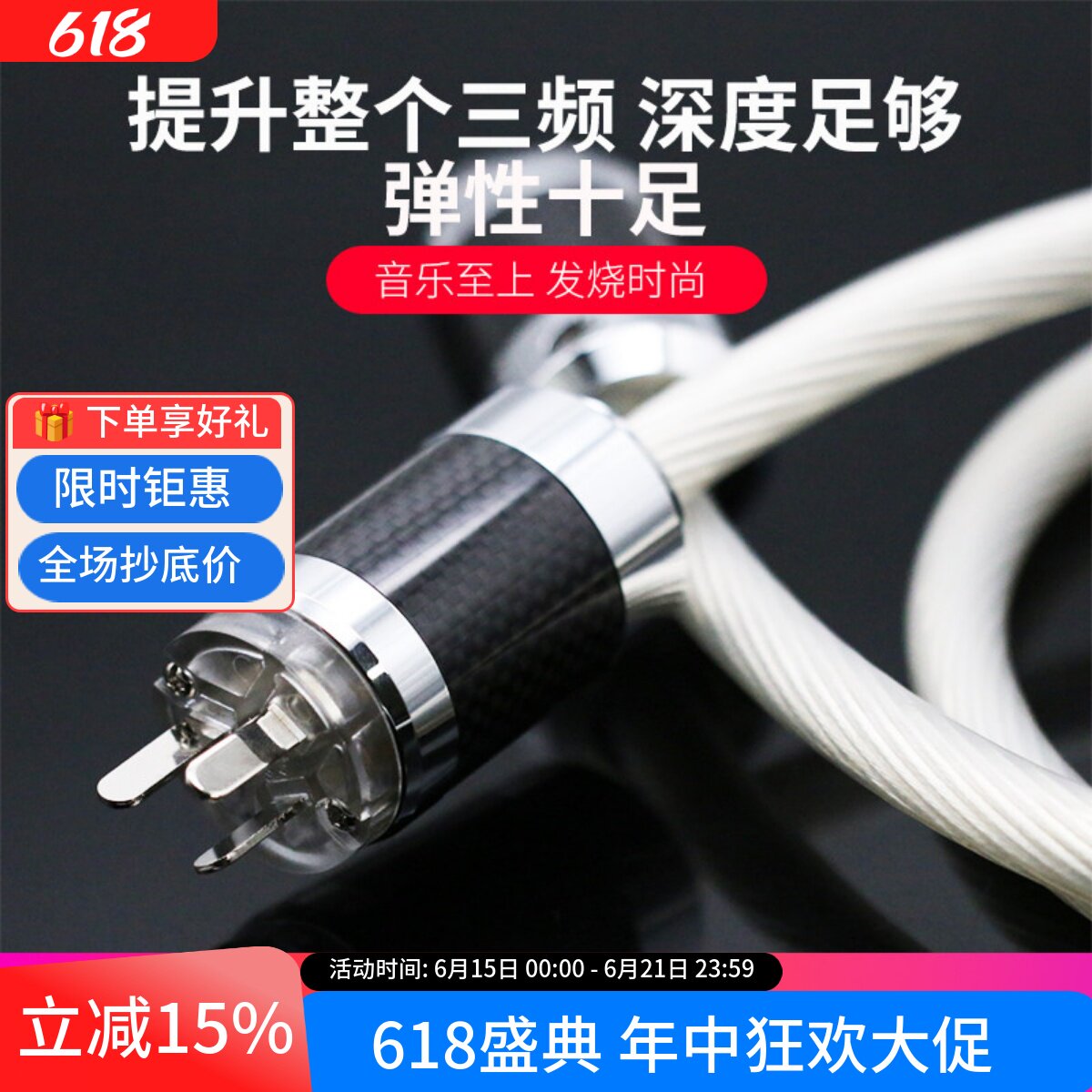 荷兰进口7NOCC单晶银 发烧级音响功放胆机hifi国标美标电源升级线