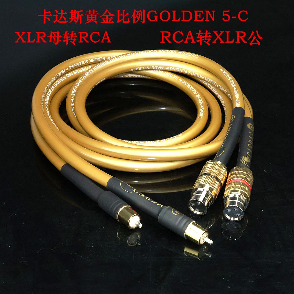 美国卡达斯黄金比例GOLDEN信号线