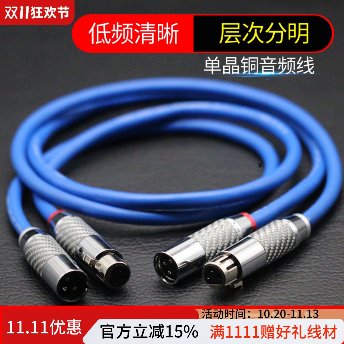 美国CARDAS卡达斯小至尊xlr单晶铜发烧音响话筒调音台卡农平衡线