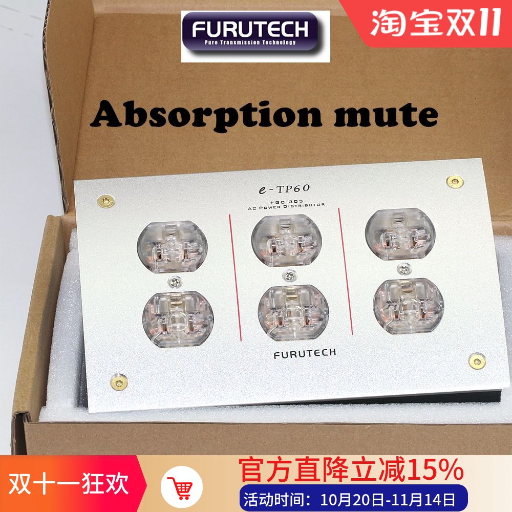 原装古河eTP60电源排插发烧级六位电源音响功放插座铝合金插排6位