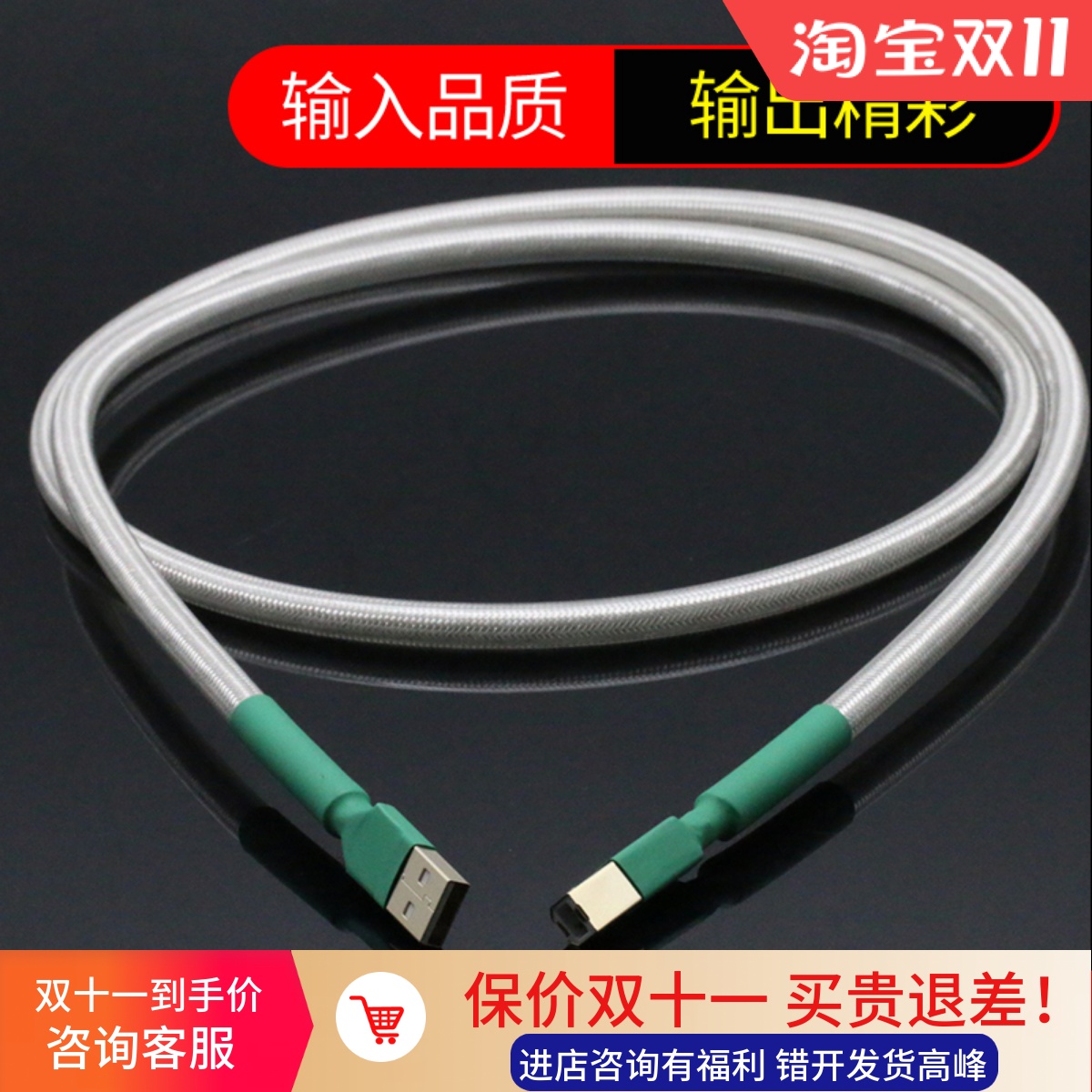 英国QED电脑连解码器音频DAC数据线镀银发烧级2.0 USB线 A-B方口