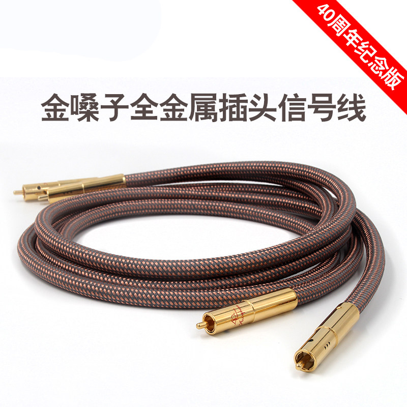 日本Accuphase金嗓子40周年纪念版全金属莲花插头发烧 音频信号线