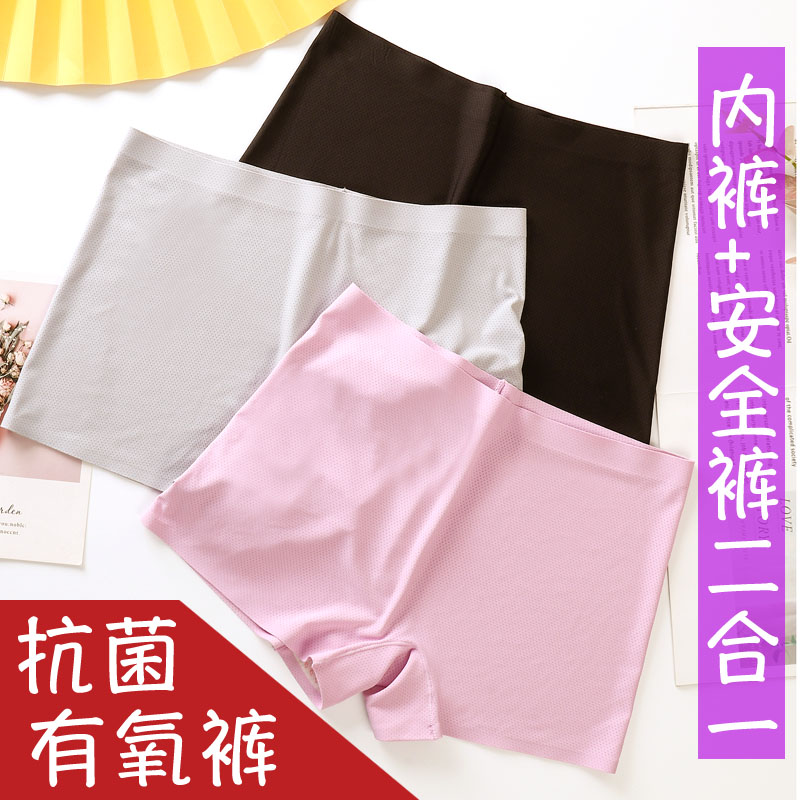 一片式冰丝夏薄性感细孔女生安全