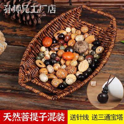 已打孔各种天然菩提子散珠批发