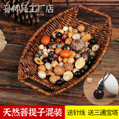 已打孔各种天然菩提子散珠批发