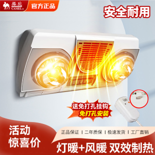 骆驼壁挂式 灯暖风暖一体浴霸挂墙挂壁卫生间浴室取暖灯泡暖风机