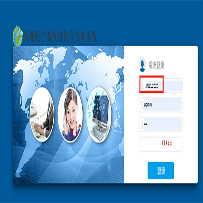 UDIGPS二三类医疗器械进销存图片