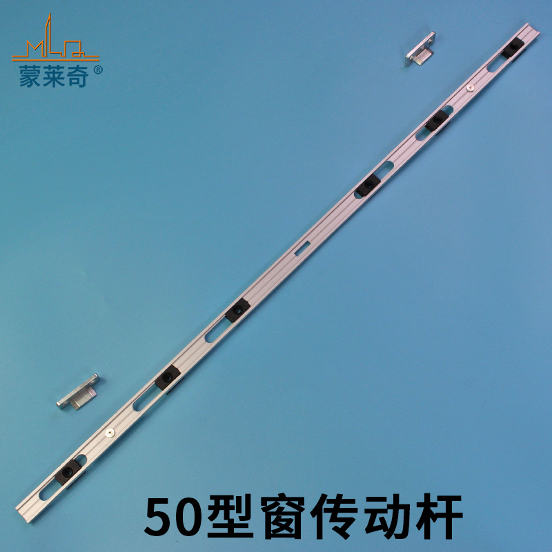 50铝合金内外开门窗执手斜压传动杆平开推拉窗户两点锁连杆联动杆