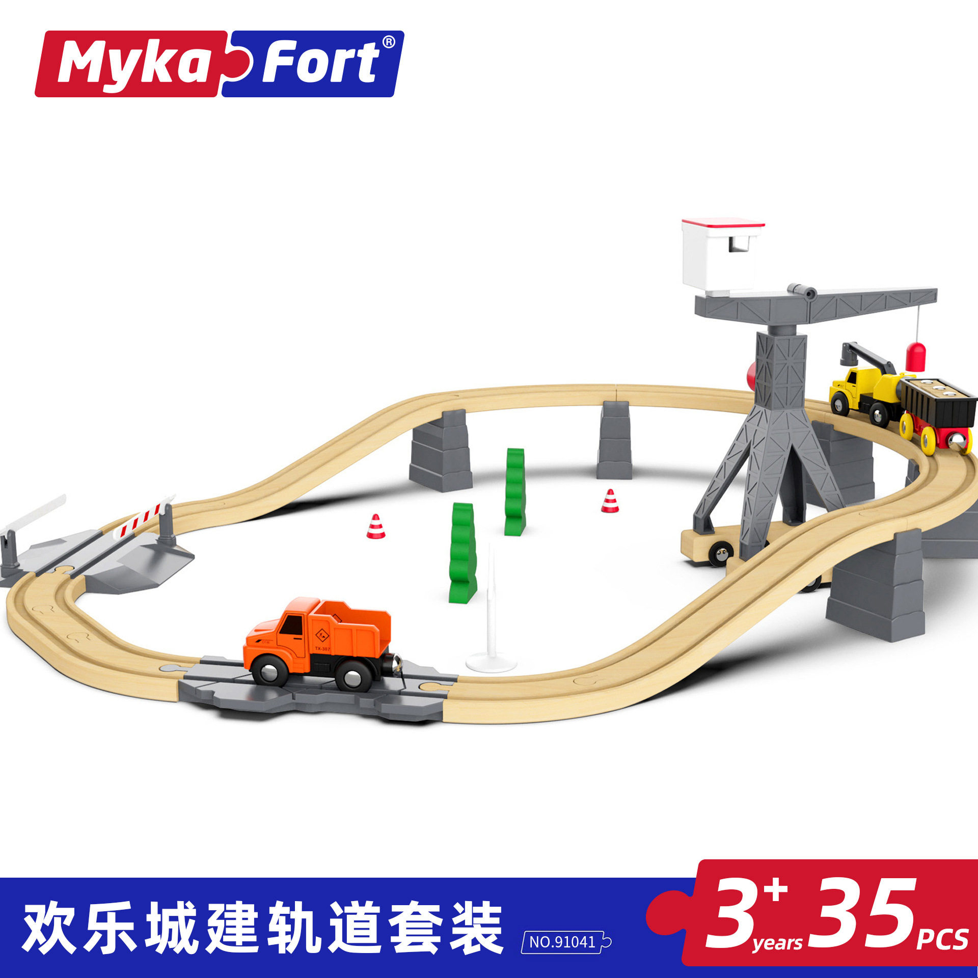 儿童早教益智轨道木质火车套装礼物34PCS城建吊机拼装搭建DIY玩具