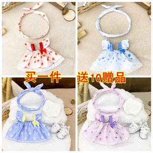 20cm棉花娃娃无属性娃衣睡裙连衣裙发带套装女孩睡衣派对主题鞋子