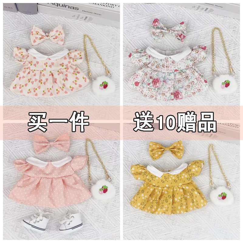 娃娃衣服棉花娃娃20cm娃衣