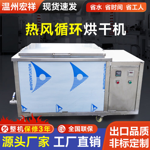 热风循环烘干机大型不锈钢工业用