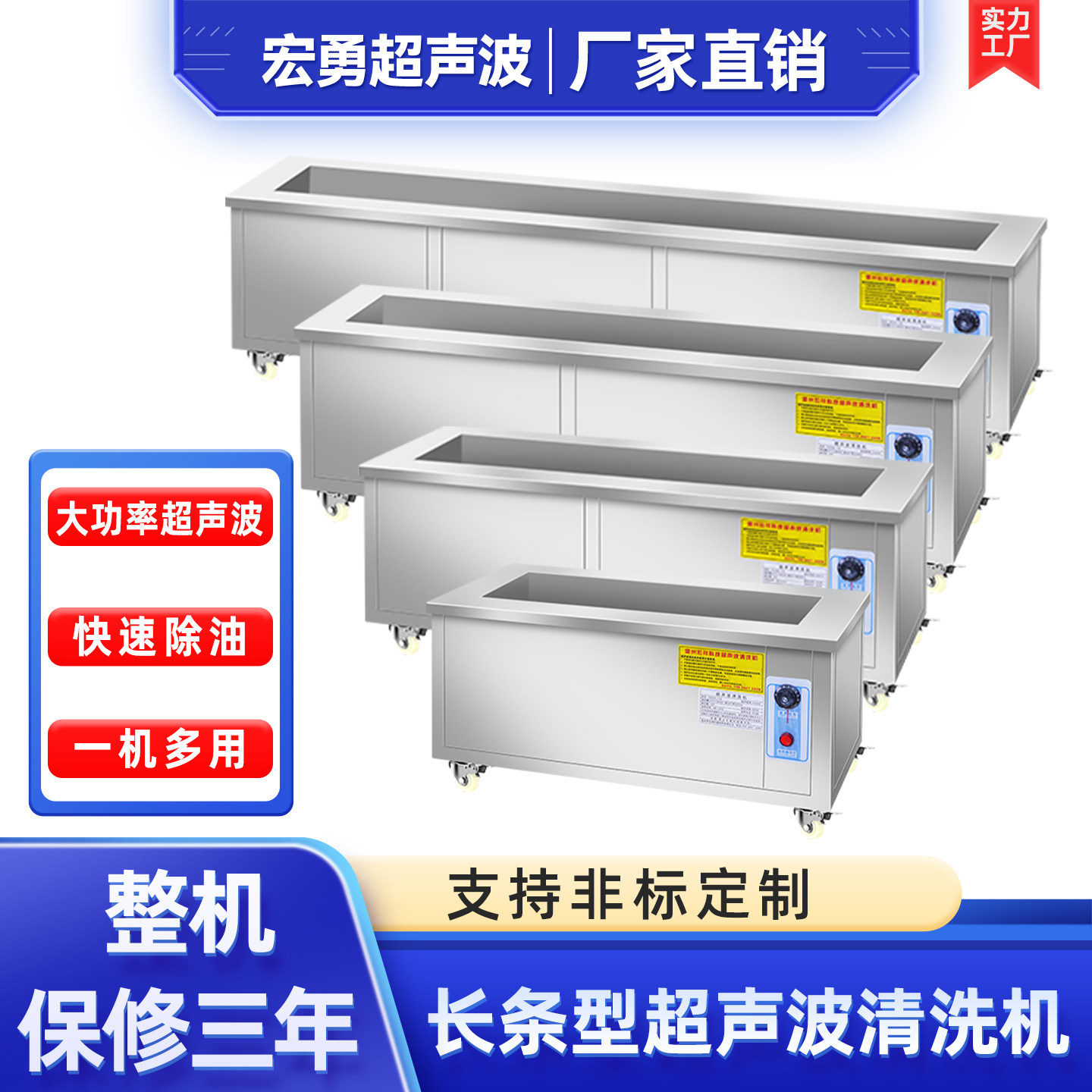 长槽超声波清洗机工业级大功率大容量宏祥商用除油超音波清洁机器