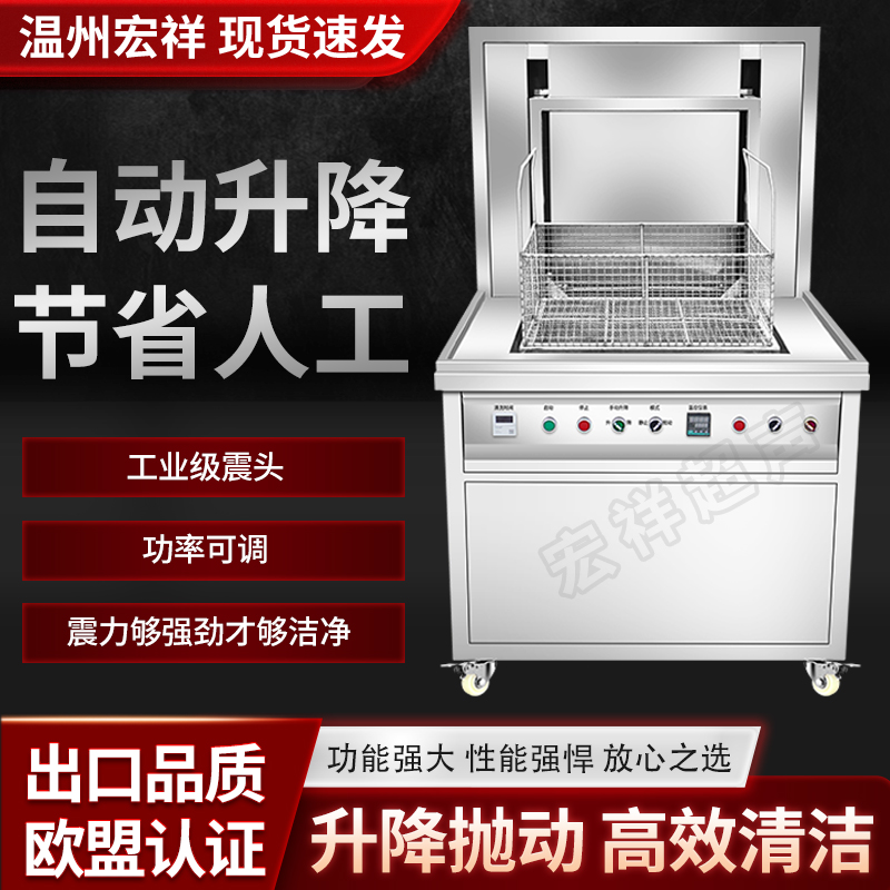 升降抛动超声波清洗机工业大功率高频医疗器械超音波清洗器清洁机