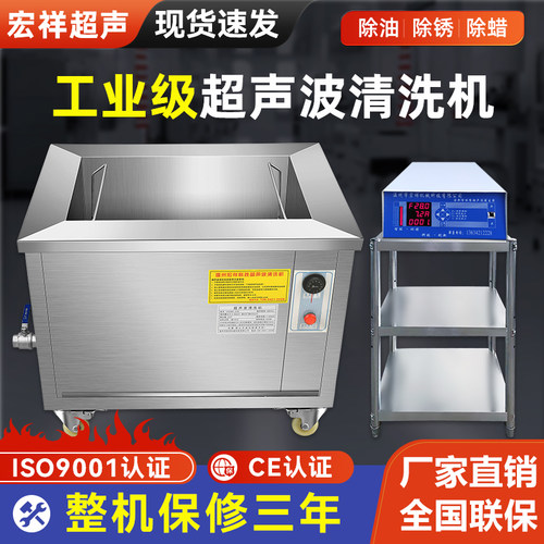 工业用超声波清洗机大功率清洁机