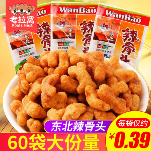东北骨头宿舍耐吃怀旧零食