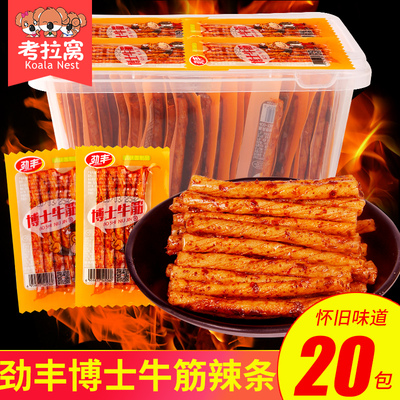 麻辣小包装辣条劲丰优惠价