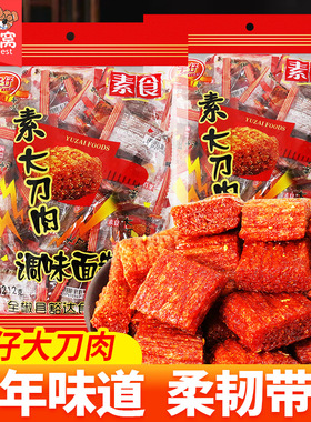 宇仔大刀肉辣条零食小吃休闲食品90回忆怀旧麻辣儿时素肉礼包网红